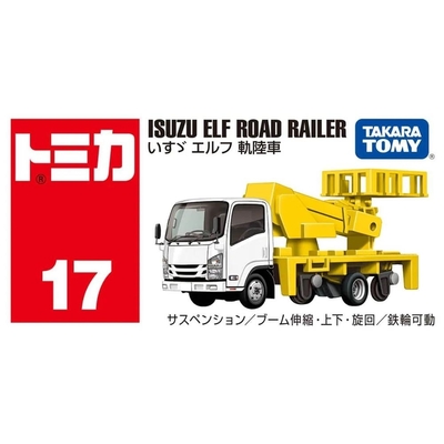 任選TOMICA No.017 ISUZU ELF 道路工程車 TM017A6