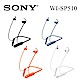 SONY WI-SP510  運動無線入耳式耳機 4色 可選 product thumbnail 1