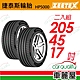 【Zeetex捷泰斯】輪胎 HP5000-2054517吋_205/45/17_二入組(車麗屋) product thumbnail 1