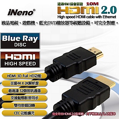 【iNeno】HDMI High Speed 超高畫質圓形傳輸線 2.0版-10M
