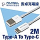 POLYWELL USB Type-A To Type-C 3A 18W 充電傳輸線 2M product thumbnail 1