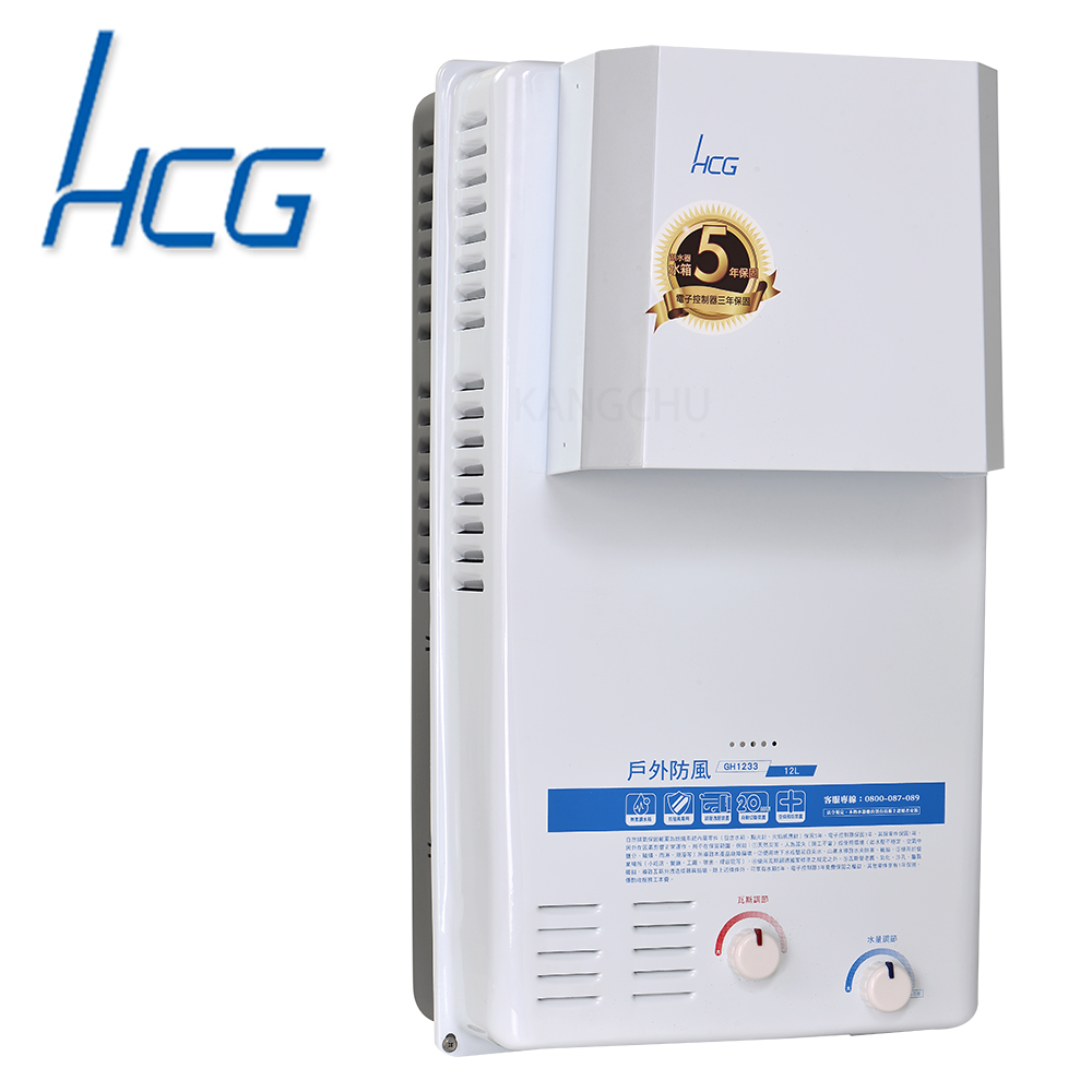 和成HCG 純銅水箱加強抗風12L屋外型熱水器(GH1233)