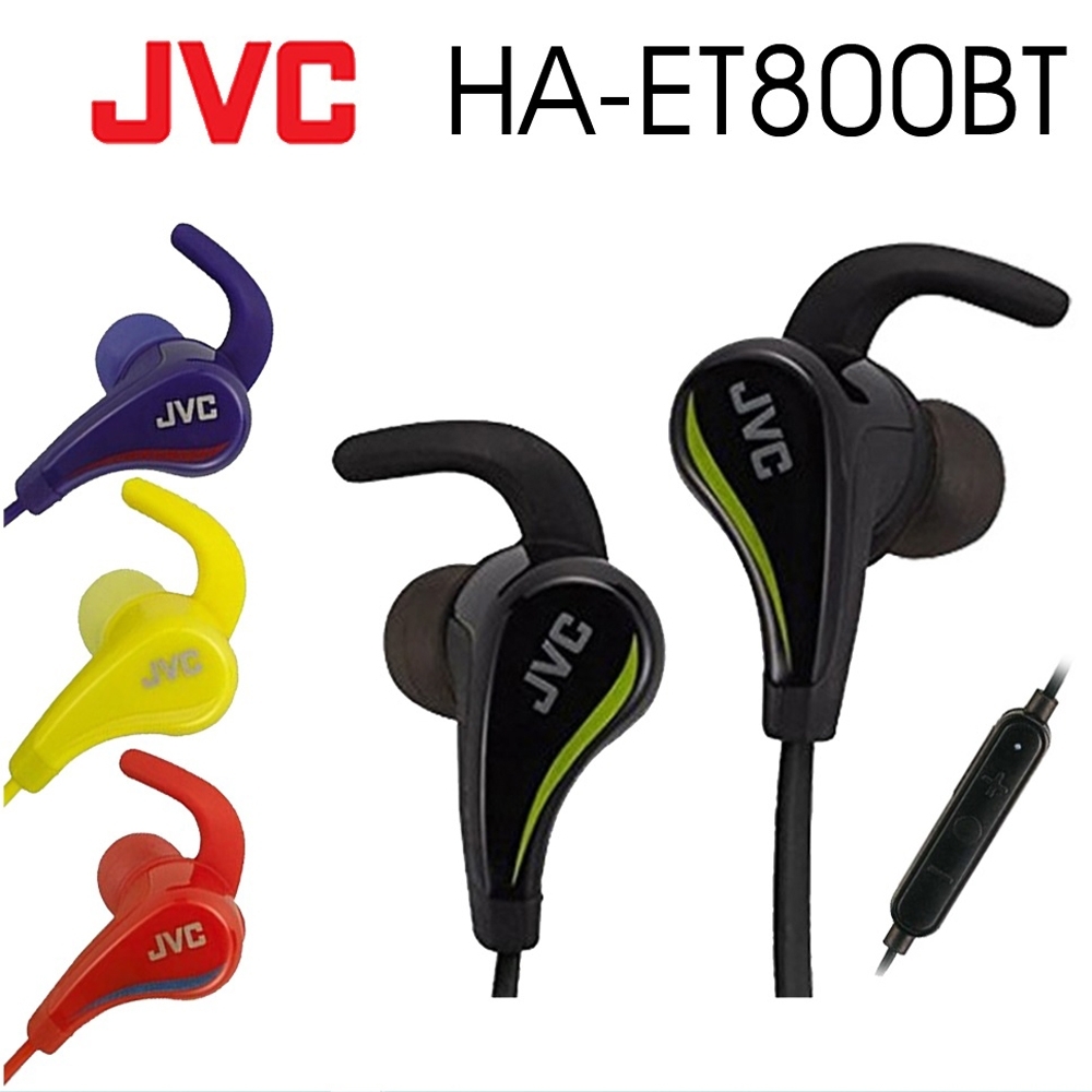 JVC HA-ET800BT 藍芽無線 耳道式耳機 防汗防濺水IPX5 4色 可選