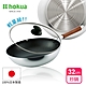 【日本北陸hokua】SenLen洗鍊系列輕量級炒鍋32cm(含蓋)可用金屬鏟 product thumbnail 2