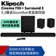 【美國Klipsch】5.1聲道家庭劇院組 Cinema 700(+Surround 3) product thumbnail 1