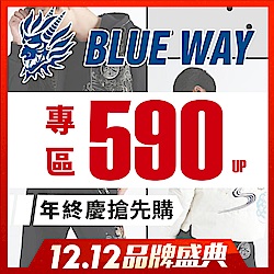 BLUE WAY年終慶搶先購