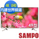 SAMPO聲寶 49型 4K Smart LED液晶+視訊盒EM-49ZK21D product thumbnail 1