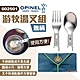 OPINEL 游牧湯叉組-無柄 002501 叉匙組 戶外餐具 不鏽鋼湯匙 叉子 露營 悠遊戶外 product thumbnail 2