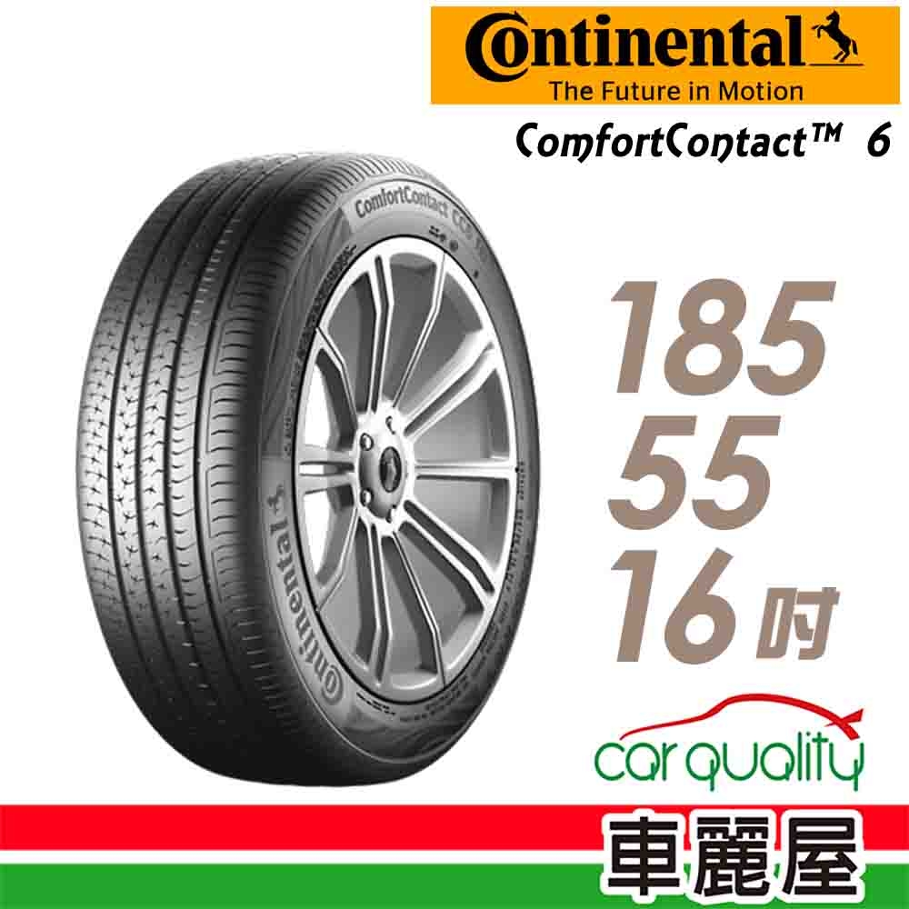 【Continental馬牌】輪胎馬牌 CC6-1855516吋 _四入組_185/55/16(車麗屋)