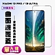 小米 13 PRO / 13 Ultra 保護貼 滿版曲面黑框手機保護貼(小米 13 PRO / 13 Ultra 曲面黑框 保護貼 ) product thumbnail 2