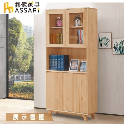 assari-羅本北歐全實木2.7尺展示書櫃(寬80x深36x高183cm)