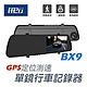 任e行 BX9 GPS測速 單鏡頭 後視鏡行車記錄器 product thumbnail 1