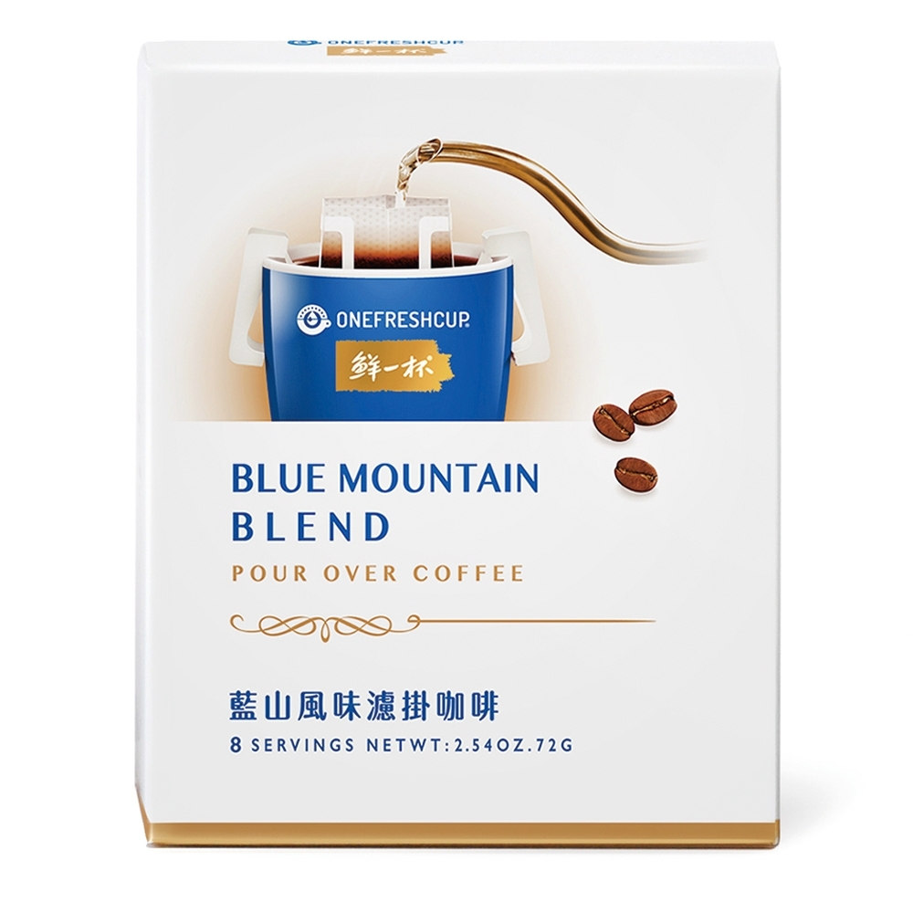 鮮一杯 藍山風味濾掛咖啡(9gx8入)