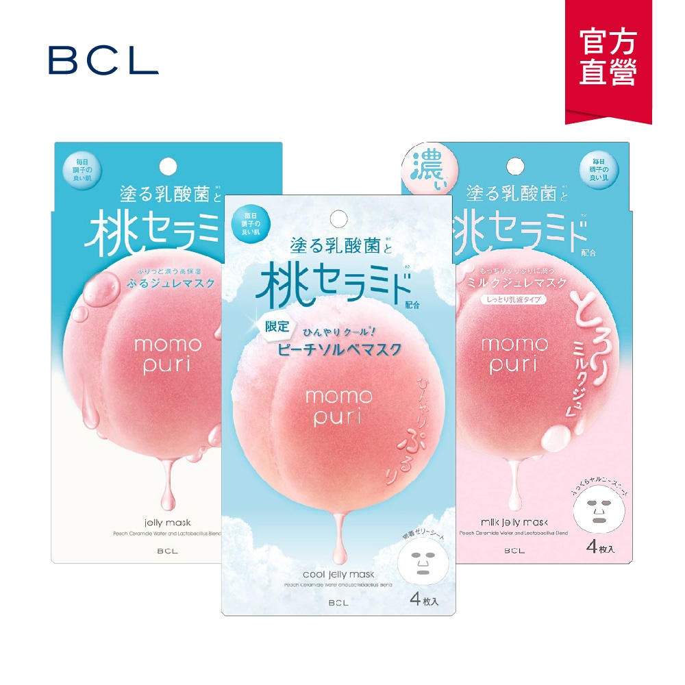 BCL 彈潤蜜桃面膜4枚入(22mL/1枚) (三款可選)