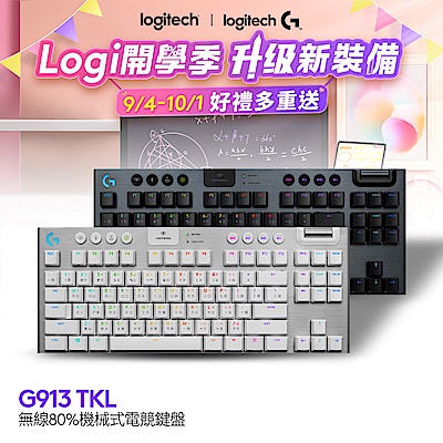羅技 G913 Clicky青軸TKL遊戲鍵盤