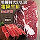 【海陸管家】美國特大21oz霜降牛排2包(每包約600g) product thumbnail 1