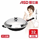 ASD 愛仕達 ASD超硬美味快炒鍋32CM product thumbnail 1