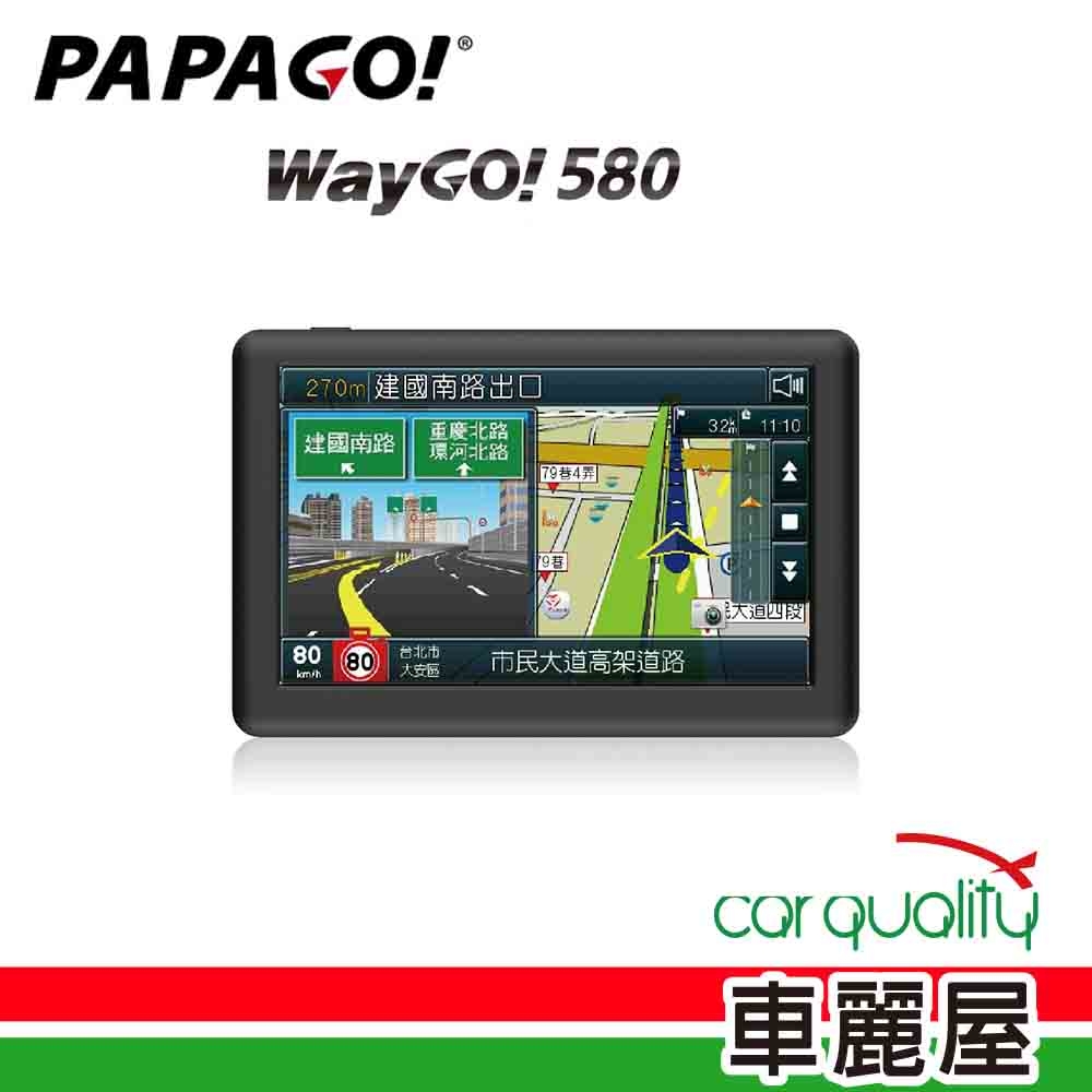 【PAPAGO】衛導 PAPAGO WayGo 580聲控導航(車麗屋)