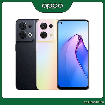 OPPO Reno8 (8G/256G) 6.4吋 八核心 5G智慧型手機