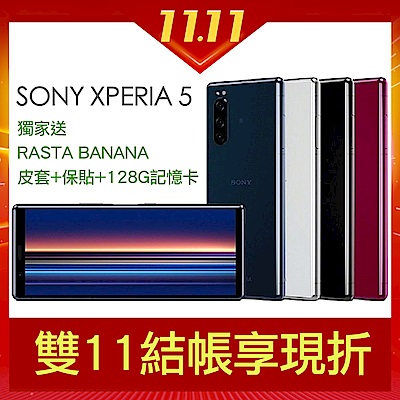 [點我再折扣] Sony Xperia 5 (6G/128G) 6.1吋八核心雙卡手機