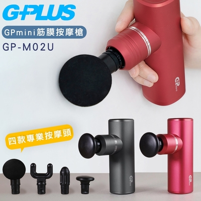 【GPLUS拓勤】GP-M02U GPmini筋膜按摩槍