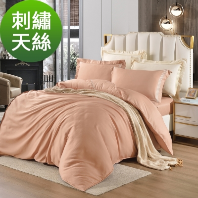 Saint Rose 加大 素色刺繡天絲+3M吸濕排汗專利技術兩用被套床包四件組-曙萱橘