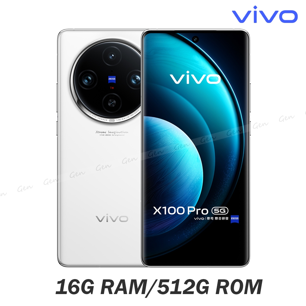 vivo X100 Pro 5G (16G/512G) 6.78吋蔡司影像旗艦手機