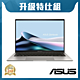 ASUS UX5304MA 13.3吋3K特仕筆電 (Ultra 5-125U/16G/1T/EVO認證/Zenbook S 13 OLED/玄武灰) product thumbnail 1