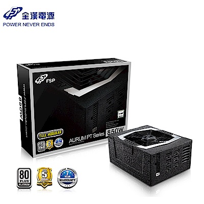 FSP全漢 PT-850FM 皇鈦極PT 850W 80PLUS 全模組化 電源供應器