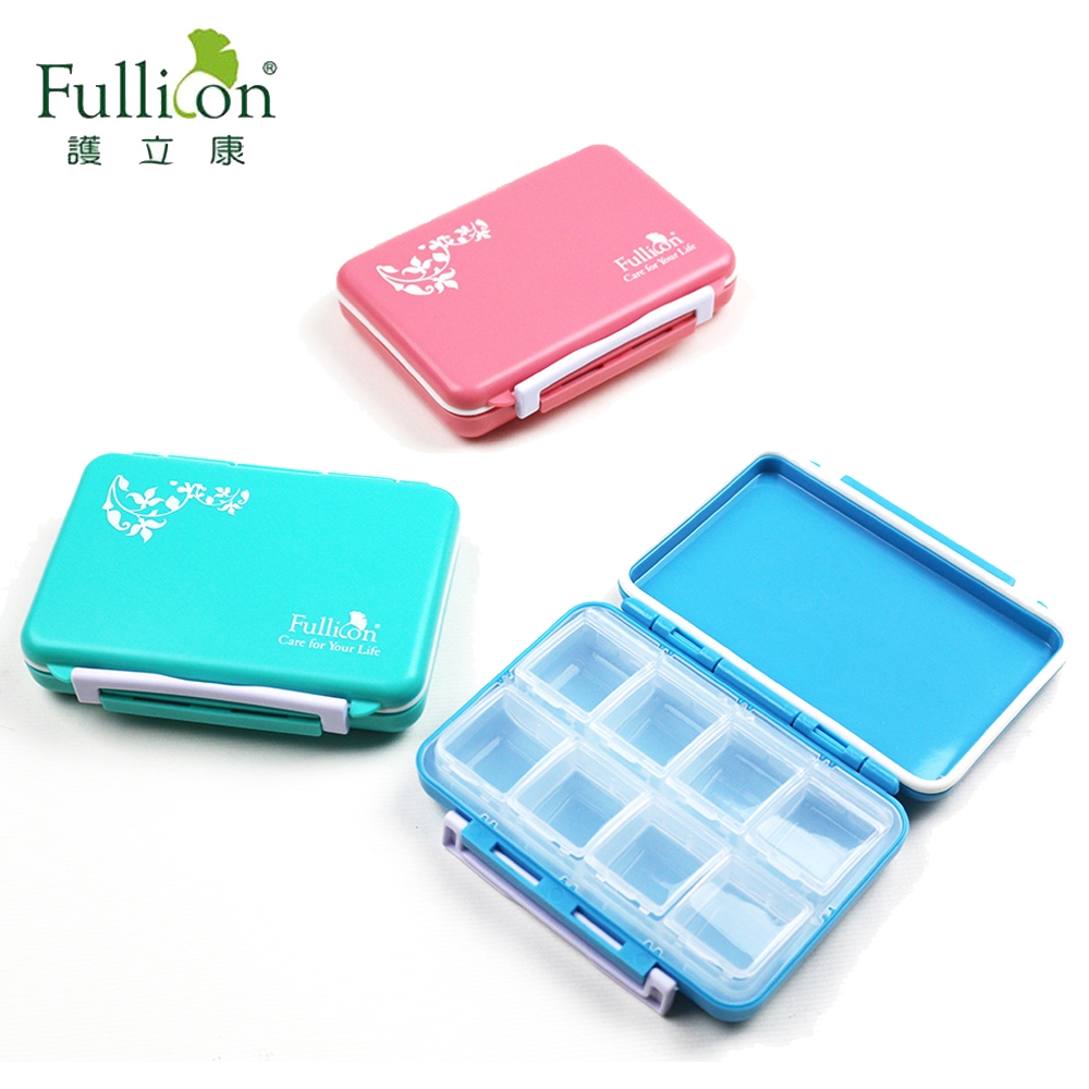 Fullicon護立康 八格防潮保健盒/藥盒(保健食品/藥品/小物收納盒)