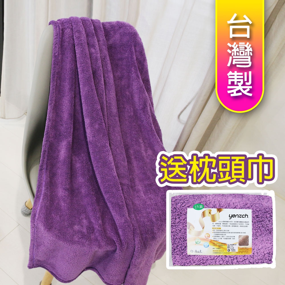 Yenzch 珊瑚絨四季毯90*150cm 單人/神秘紫《送枕頭巾》RM-90009-3 台灣製