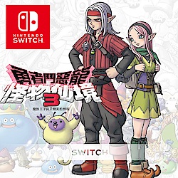 Switch 勇者鬥惡龍 怪物仙境3 魔族王子與艾爾芙的旅程