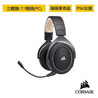 【CORSAIR海盜船】HS70 無線7.1環繞聲道電競耳機 |SE