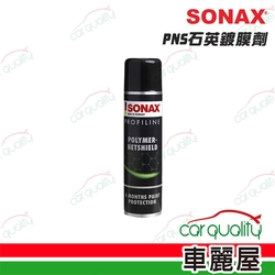 【SONAX】鍍膜劑SONAX PNS石英鍍膜 340ml(車麗屋)