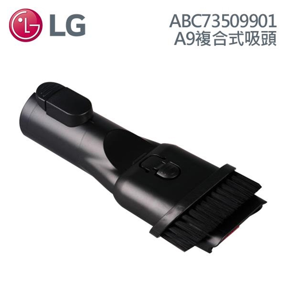 LG  ABC73509901A9無線吸塵器 複合式吸頭