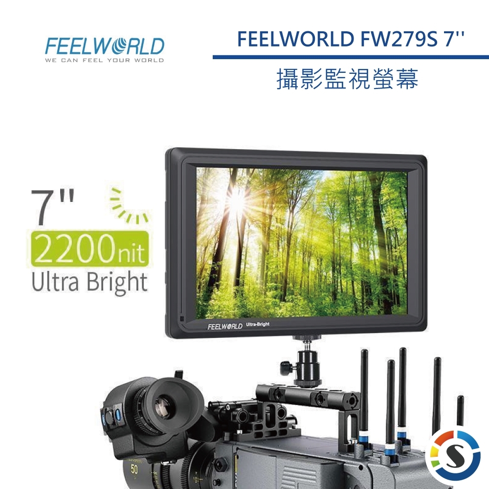 FEELWORLD 富威德 FW279S 4K專業攝影監視螢幕(7吋)
