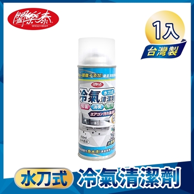 《闔樂泰》水刀式冷氣清潔劑450ml