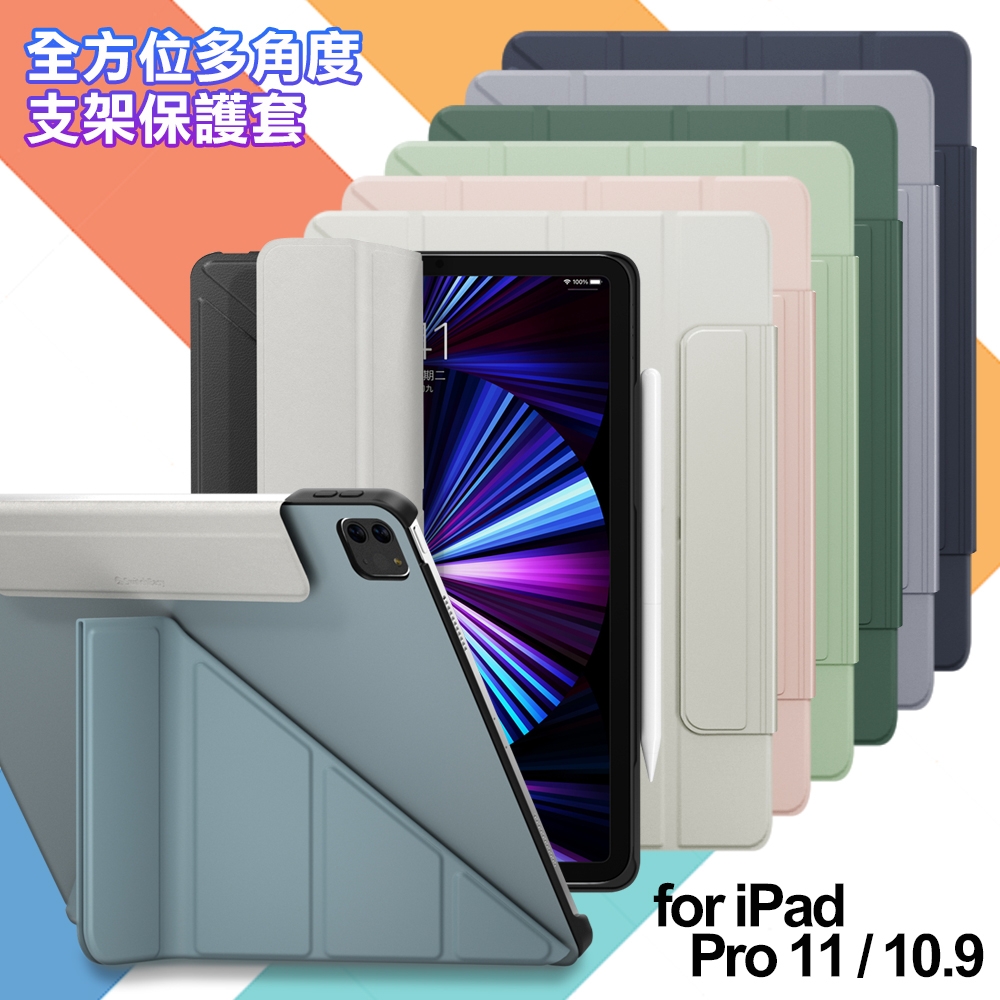 SwitchEasy Origami for iPad Pro 11吋 2022 全方位多角度支架保護套-皮革內襯