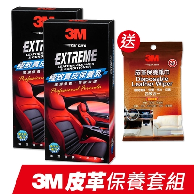 3M 極致真皮保養乳/2入 #39118《再送3M 皮革保養紙巾20入》