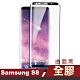 三星 Galaxy S8 全膠 高清 曲面黑 手機 保護貼 S8保護貼 product thumbnail 1