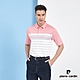 Pierre Cardin皮爾卡登 男款 吸濕排汗定位橫條短袖polo衫-粉紅色(5217293-75) product thumbnail 1