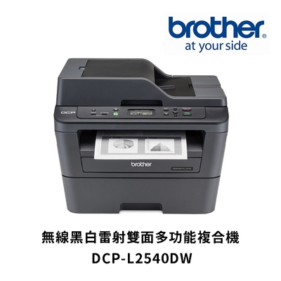 Brother 雷射複合機 DCP-L2540DW