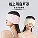 【AOAO】全包式二合一遮光眼罩 隔音耳罩 溫涼雙面睡眠眼罩  旅行出差眼罩 product thumbnail 1