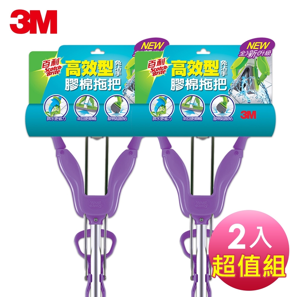 3M 百利高效型免沾手膠棉拖把-紫色款 2入超值組