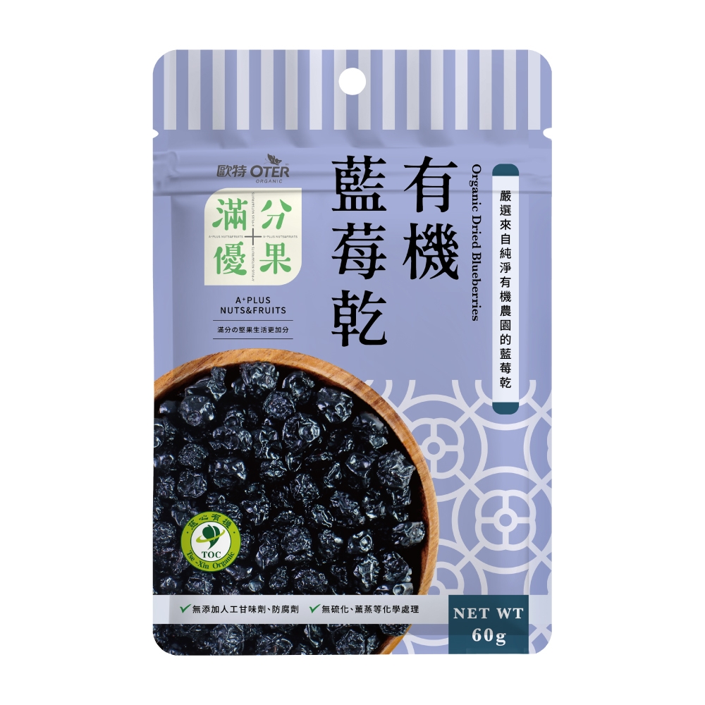 歐特 滿分優果-有機藍莓乾(60g/包)