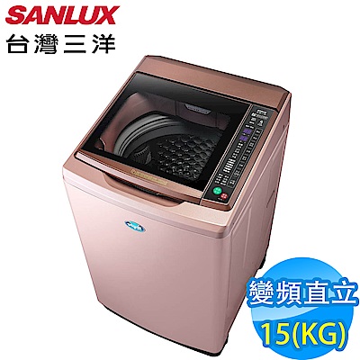 SANLUX台灣三洋 15KG 變頻直立式洗衣機 SW-15DAG