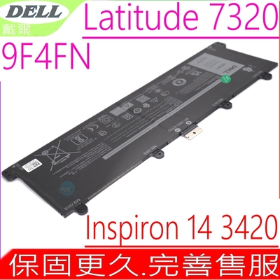 DELL 9F4FN 2VKW9 電池 適用 戴爾 Latitude 7320 Detachable T04H T04H001 Inspiron 14 3420