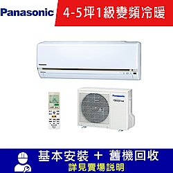 國際牌4 5坪1級變頻冷暖冷氣cs Lj28ba2 Cu Lj28bha2 Lj系列r32冷媒 分離式變頻冷暖 Yahoo奇摩購物中心