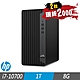 (超值兩台組) HP 600 G6 MT 商用電腦 i7-10700/8G/1TB/W10P product thumbnail 1