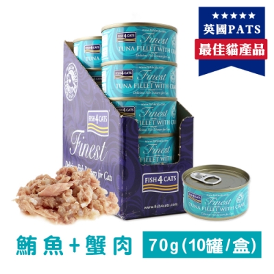 即期良品 海洋之星FISH4CATS 鮪魚蟹肉貓罐 70g (10罐/盒)